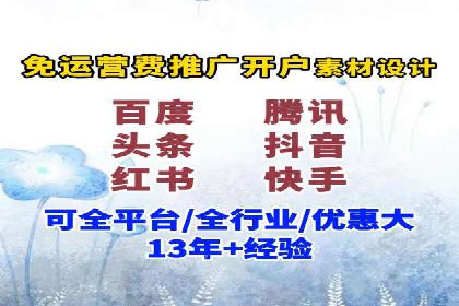 开户百度信息流：实战案例分析